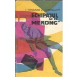 Echipajul de pe Mekong - E. Voiskunski, I. Lukodianov