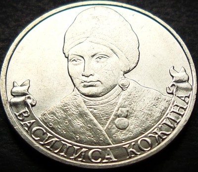 Moneda comemorativa 2 RUBLE - RUSIA, anul 2012 * cod 3960 = UNC foto