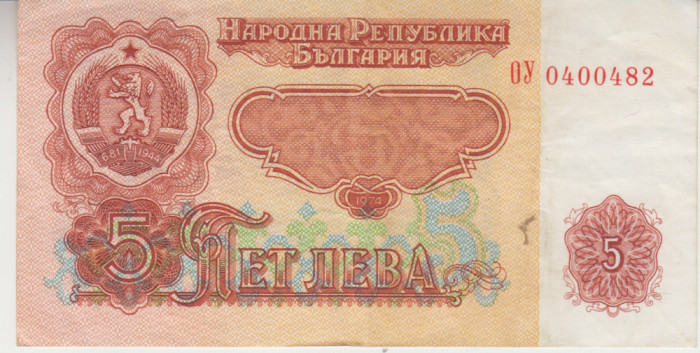B11 11 - Bancnota foarte veche - Bulgaria - 5 leva - 1974
