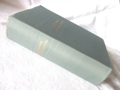 &amp;quot;DICTIONAR SPANIOL - ROMAN&amp;quot;, Nicolae Filipovici / Raul Serrano Perez, 1964 foto