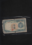 Coreea 100 yen 1947 uzata rupta