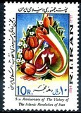 Iran 1984 - Revolutia 1v.neuzat,perfecta stare(z), Nestampilat
