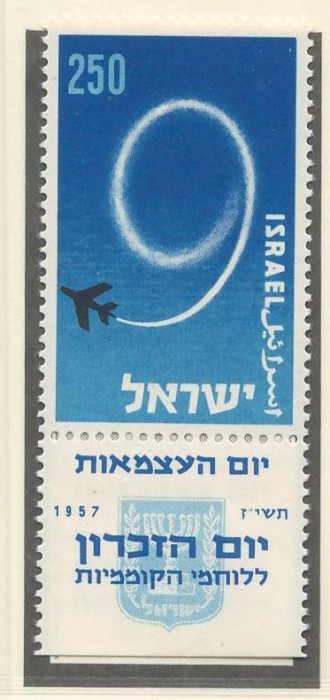 Israel 1957 Mi 143 + tab MNH - 9 ani de independenta