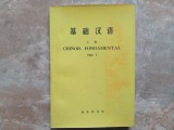 Manuel de chinois volumul 1 (manual de chineza) 1972