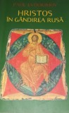 Hristos in gandirea rusa - Paul Evdokimov, Editura Symbol, Crestinism, 240 pagini