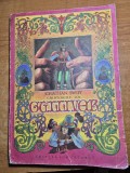 Carte pentru copii - gulliver - din anul 1983 - format mare