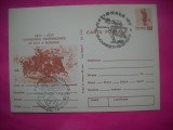 HOPCT LOT 14301 SARJA DE CAVALERIE -CENTENARUL INDEPENDENTEI DE STAT A ROMANIEI1877-1977 -IP-NECIRCULATA