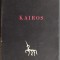 HORIA STAMATU: KAIROS(VERSURI/editia princeps MADRID 1974/CAIETELE INOROGULUI 3)