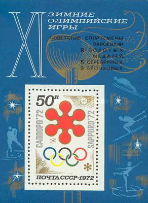 URSS 1972 - JO Sapporo supr. medalii, colita neuzata foto