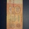 10 ruble 1961