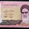 Iran 2000 2.000 Rials 2013 UNC necirculata **