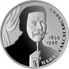 UCRAINA 2 GRIVNE 2019 , Personalitati : PANAS SAKSAGANSKY - UNC in capsula, Europa, Cupru-Nichel