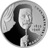 UCRAINA 2 GRIVNE 2019 , Personalitati : PANAS SAKSAGANSKY - UNC in capsula, Europa, Cupru-Nichel