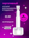 Freză-mandrină cu suport, Global Fashion, 2W, 18k rpm, GM8, alb