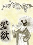 Gheisa Flori Cires - Tablou Pastel, Grafica Japoneza Originala 27x35cm - Arta Nipona