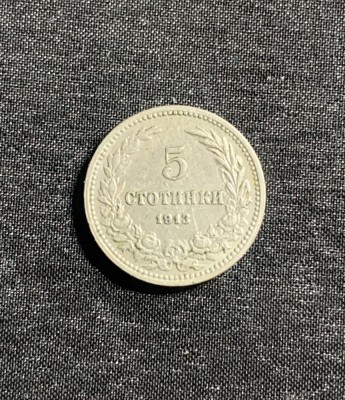 Moneda 5 stotinski 1913 Bulgaria foto