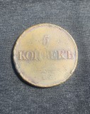 Moneda 5 copeici 1835 Rusia
