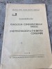 Sir John Haslam - Pshologia Consumatorului Englez