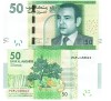 Maroc 50 Dirhams 2012 P-75 Mohammed al IV-lea UNC