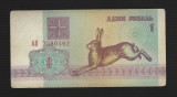 BELARUS 1 RUBLA 1992 [4] P-2a , seria 7580462