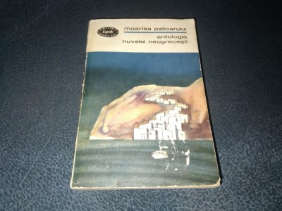 MOARTEA PALICARULUI ANTOLOGIA NUVELEI NEOGRECESTI COLECTIA BPT foto