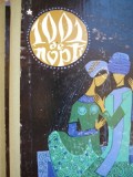 1001 de nopti - basme arabe istorisite (2 vol.) (ilustr. Angi Petrescu Tiparescu) - Eusebiu Camilar