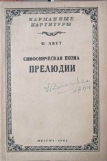 PARTITURA MUZICALA, PRELUDIU-F. LISZT foto
