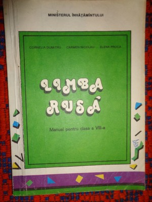 Limba rusa manual pentru clasa a VIII-a / an 1993/stare: uzata foto