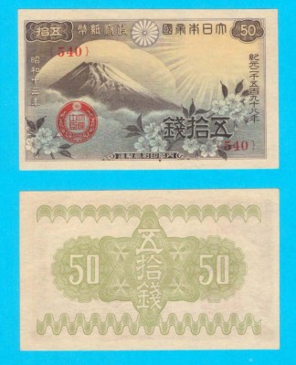 Japonia (p#58) 50 Sen 1938 aUNC+ &amp;#039;Guvernul Imperial&amp;#039; serie: 540 foto