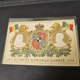 Carte postala an 1906 , Embosata - 40 ani de glorioasa domnie - 1866 - 1906 , Regele Carol I si Regina Elisabeta