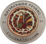 UCRAINA 5 HRIVNE 2017, Patrimoniul Ucrainean, KOSIV PAINTING, UNC in Capsula si Folder Bancar