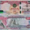 EMIRATELE ARABE UNITE █ bancnota █ 100 Dirhams █ 2018 █ COMEMORATIV █ UNC