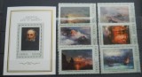 AFR 1974 SERIE RUSIA MNH