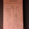 ODISEEA - HOMER TRADUCEWRE DE GEORGE COSBUC VOL,I