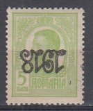 ROMANIA 1918 LP 70 II REGELE CAROL TIPOGRAFIATE 5 BANI VERDE SUPRATIPAR 1918 EROARE RASTURNAT STARE MNH
