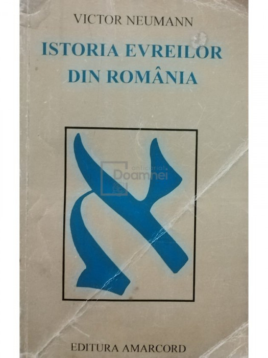 Victor Neumann - Istoria evreilor din Romania (semnata) (editia 1996)