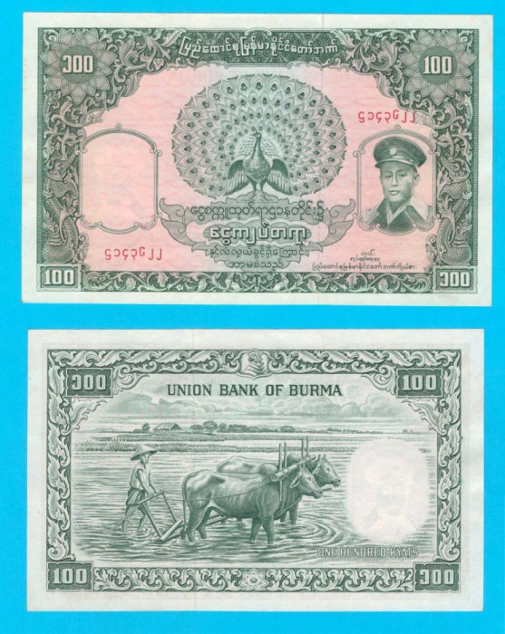 Burma 100 Kyats 1958 &#039;Păun-fazan&#039; aUNC serie: p#51