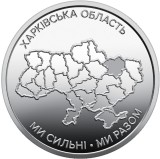 UCRAINA 10 HRIVNE 2026 , We Are Strong. We are United. Kharkiv Oblast , UNC din fisic