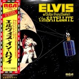 Vinil 2xLP &quot;Japan Press&quot; Elvis &lrm;&ndash; Aloha From Hawaii Via Satellite (G+)