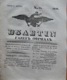 Ziarul Buletin, gazeta oficiala a Principatului Valahiei, nr. 73, 1843