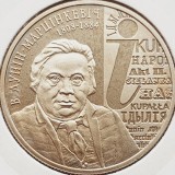 2782 Belarus 1 rouble 2008 Vincent Dunin-Martsynkevich km 305 UNC, Europa