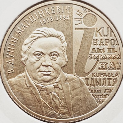 2782 Belarus 1 rouble 2008 Vincent Dunin-Martsynkevich km 305 UNC foto