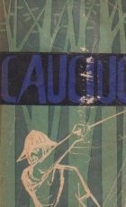 Cauciuc - Romanul unei materii prime foto