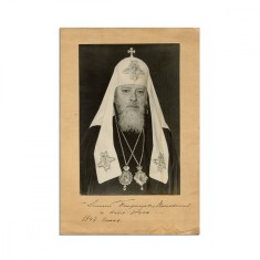Patriarhul Alexei al Moscovei, fotografie de epoca cu semnatura olografa, 1947 foto