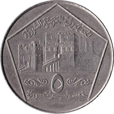 Siria 5 Pounds/Lire 1996 - (Citadel of Aleppo) 24.4 mm, V18, KM-123 UNC !!! foto