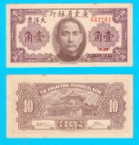 China (p#S2454) 10 Cents 1949 aUNC- &#039;Kwangtung Bank&#039; serie: 642161