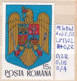 1992 Stema Rom&acirc;niei LP1302 MNH Pret 0,4+1 Lei, Sarbatori, Nestampilat