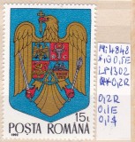 1992 Stema Rom&acirc;niei LP1302 MNH Pret 0,4+1 Lei, Sarbatori, Nestampilat