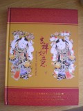 A15 - Album filatelic si numismatic - China