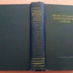 Dictionar Politehnic Ruso - Roman - B. A. Andrianov, L. E. Cotlear, M. H. Manole